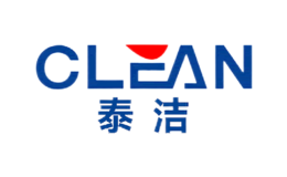 泰洁CLEAN