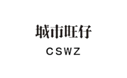 cswz母婴