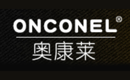 奥康莱ONCONEL