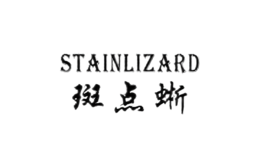 斑点蜥STAINLIZARD