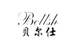 贝尔仕BELLSH