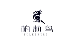 柏莉鸟BOLEEBIRD