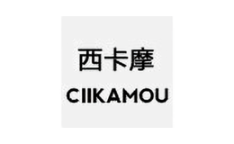 西卡摩ciikamou