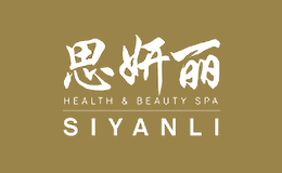 SIYANLI思妍丽