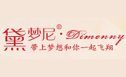 黛梦尼DIMENNY