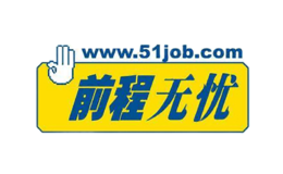 51job前程无忧