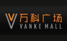 万科广场VankeMall