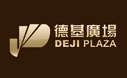 dejiplaza德基广场