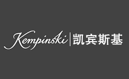 kempinski凯宾斯基