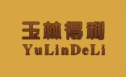 玉林得利YuLinDeLi