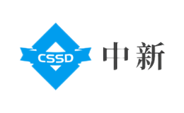 中新CSSD