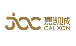 嘉凯城calxon