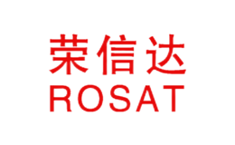 荣信达ROSAT