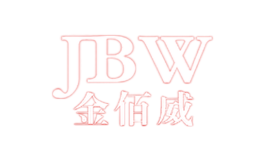 金佰威JBW