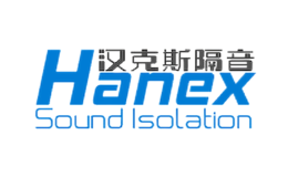 Hanex汉克斯