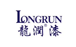 龙润漆LONGRUN