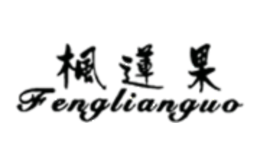 枫莲果Fenglianguo