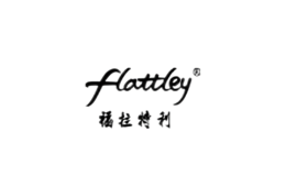 flattley箱包