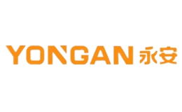 永安YONGAN