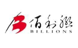 佰利联BILLIONS