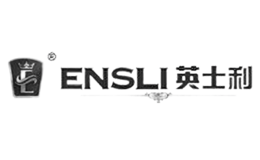 英士利ENSLI