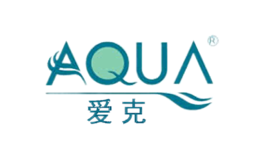 AQUA爱克