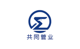 共同