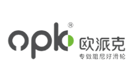 欧派克OPK