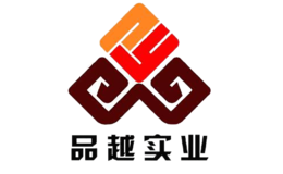 品越