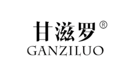 甘滋罗GANZILUO