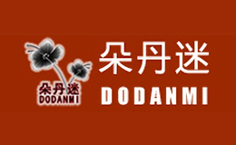 朵丹迷DODANMI