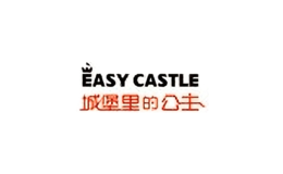 easycastle服饰