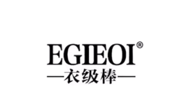 衣级棒EGIEOI