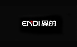 恩的endi