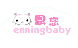 恩您ENNINGBABY