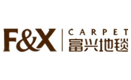 富兴地毯fxcarpet