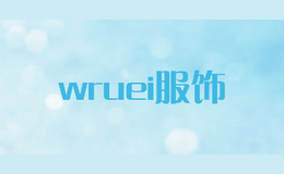 wruei服饰