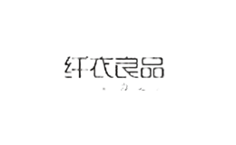纤衣良品