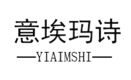 意埃玛诗YIAIMSHI