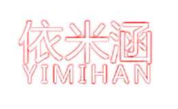 依米涵YIMIHAN