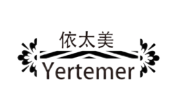 依太美Yertemer