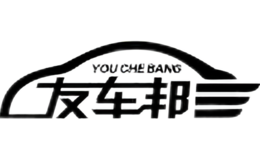 友车邦YOU CHE BANG