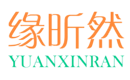 缘昕然YUANXINRAN