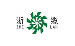 浙缆ZHELAN