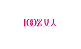 100女人内衣