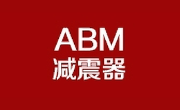 abm汽车配件