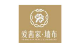 爱茜家