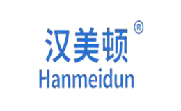 汉美顿hanmeidun