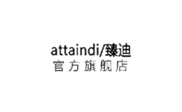 臻迪attaindi