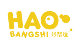 好帮适haobangshi